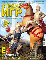 Файл:1999-06 (Страна игр).jpg