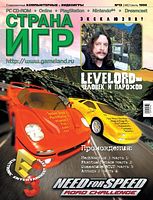 Файл:1999-07-2.jpg
