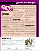 Файл:1999-07 (Game EXE).jpg