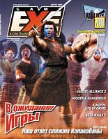 Файл:1999-08 (Game EXE).jpg