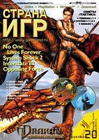 Файл:1999-09 (Страна игр).jpg