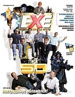 Файл:1999-09 (Game EXE).jpg