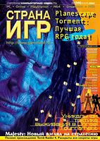 Файл:2000-01-2 (Страна игр).jpg
