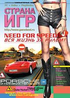 Файл:2000-02 (Страна игр).jpg