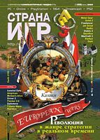 Файл:2000-06-2 (Страна игр).jpg