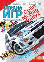 Файл:2000-08-2 (Страна игр).jpg