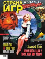 Файл:2000-09-2 (Страна игр).jpg