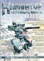 Файл:2001-02 (Навигатор).jpg