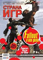 Файл:2001-03-2 (Страна игр).jpg