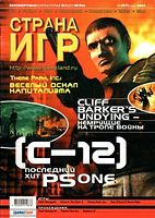 Файл:2001-03 (Страна игр).jpg