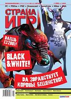 Файл:2001-05-2 (Страна игр).jpg