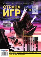 Файл:2001-05 (Страна игр).jpg