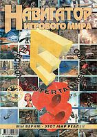 Файл:2001-06 (Навигатор).jpg