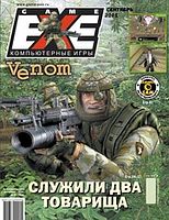 Файл:2001-09 (Game EXE).jpg