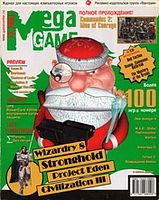 Файл:2001-12 (Mega Game).jpg