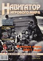 Файл:2002-02 (Навигатор).jpg