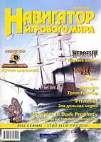 Файл:2002-03 (Навигатор).jpg