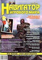 Файл:2002-06 (Навигатор).jpg