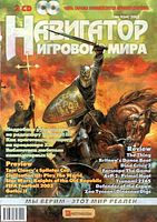 Файл:2002-09 (Навигатор).jpg