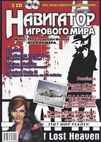 Файл:2002-10 (Навигатор).jpg
