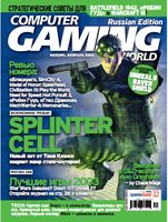 Файл:2003-02 (Computer Gaming World ru).jpg