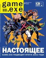 Файл:2003-02 (Game EXE).jpg