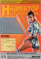 Файл:2003-03 (Навигатор).jpg
