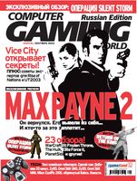 Файл:2003-09 (Computer Gaming World ru).jpg