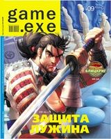 Файл:2003-09 (Game EXE).jpg