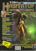 Файл:2003-10 (Навигатор).jpg
