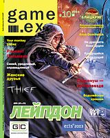 Файл:2003-10 (Game EXE).jpg
