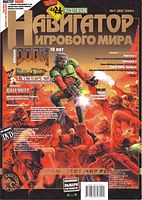 Файл:2004-01 (Навигатор).jpg