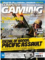 Файл:2004-01 (Computer Gaming World ru).jpg