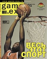Файл:2004-01 (Game EXE).jpg