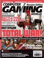 Файл:2004-04 (Computer Gaming World ru).jpg