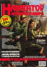 Файл:2004-05 (Навигатор).jpg