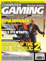 Файл:2004-05 (Computer Gaming World ru).jpg