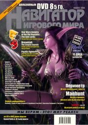 Файл:2004-06 (Навигатор).jpg