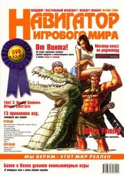 Файл:2004-07 (Навигатор).jpg