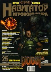 Файл:2004-09 (Навигатор).jpg