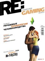 Файл:2004-10 (Computer Gaming World ru).jpg