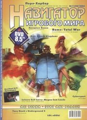 Файл:2004-11 (Навигатор).jpg