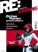 Файл:2004-11 (Computer Gaming World ru).jpg