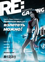 Файл:2004-12 (Computer Gaming World ru).jpg