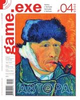 Файл:2005-04 (Game EXE).jpg