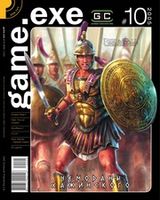Файл:2005-10 (Game EXE).jpg