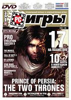 Файл:2006-01 (PC Игры).jpg