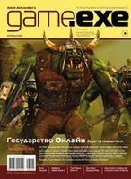 Файл:2006-04 (Game EXE).jpg