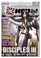 Файл:2006-06 (PC Игры).jpg