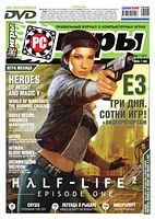 Файл:2006-07 (PC Игры).jpg